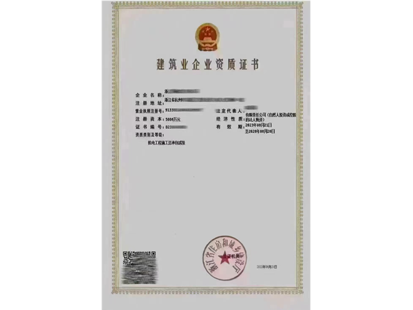 二級機(jī)電總包資質(zhì)辦理_代辦